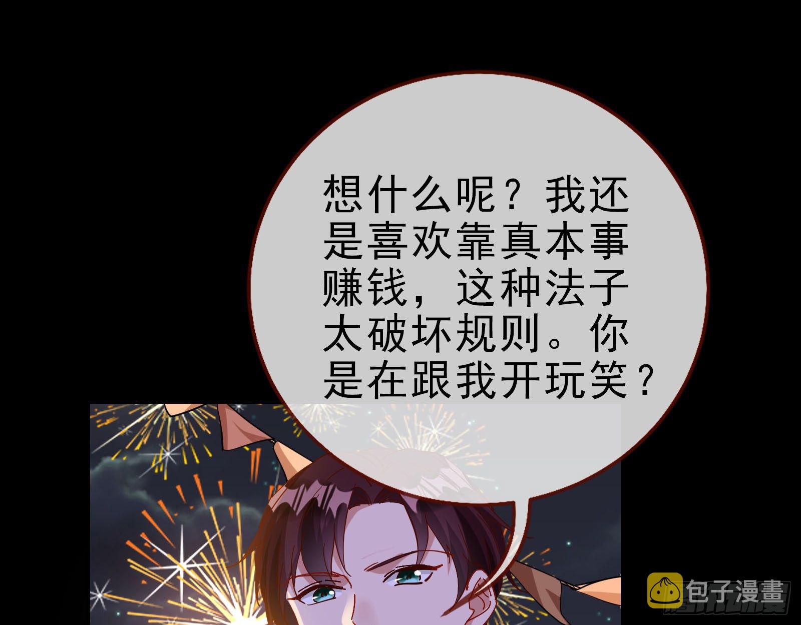 借刀杀人76