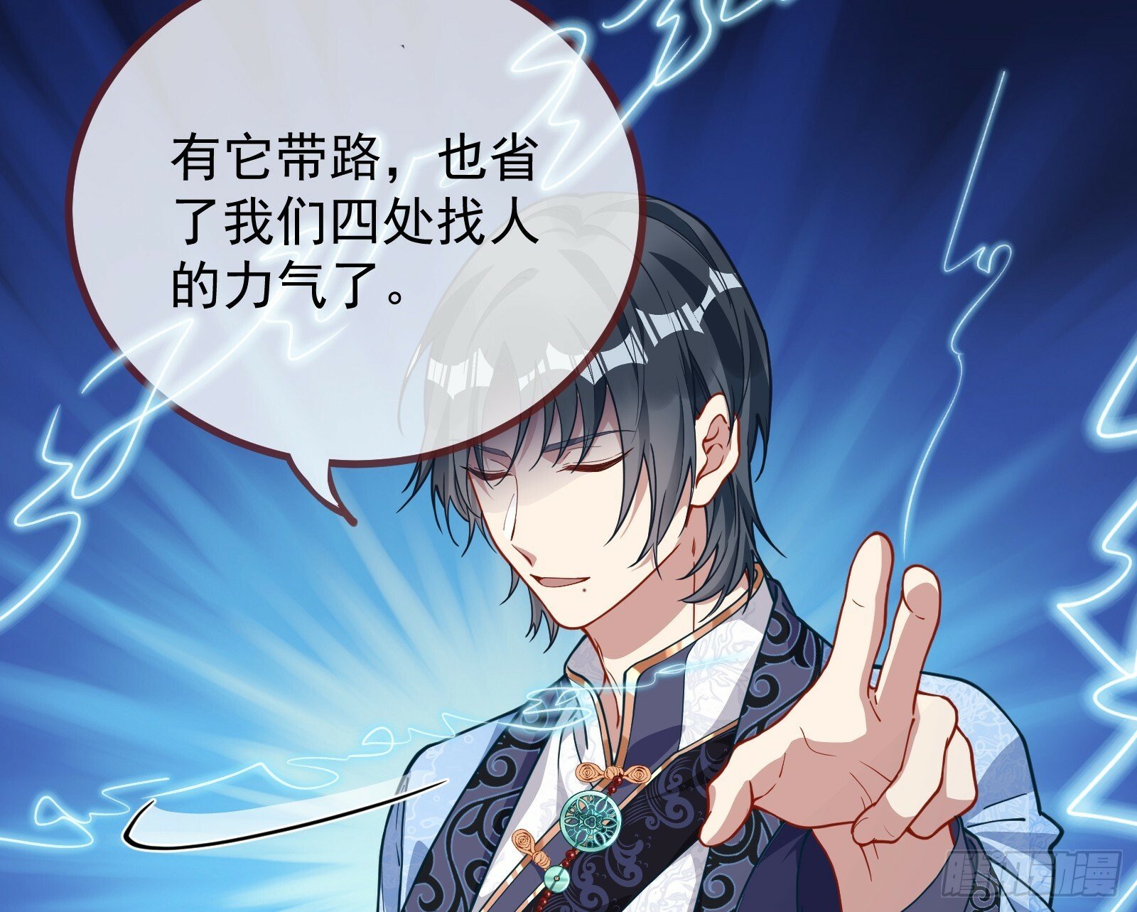 天阴之体7