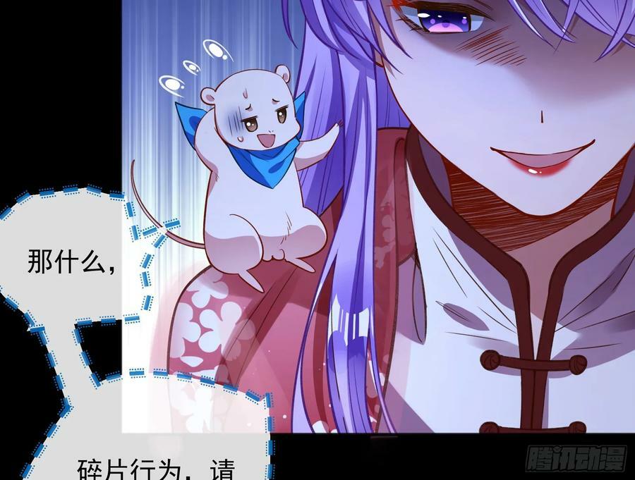 我不是妖物62