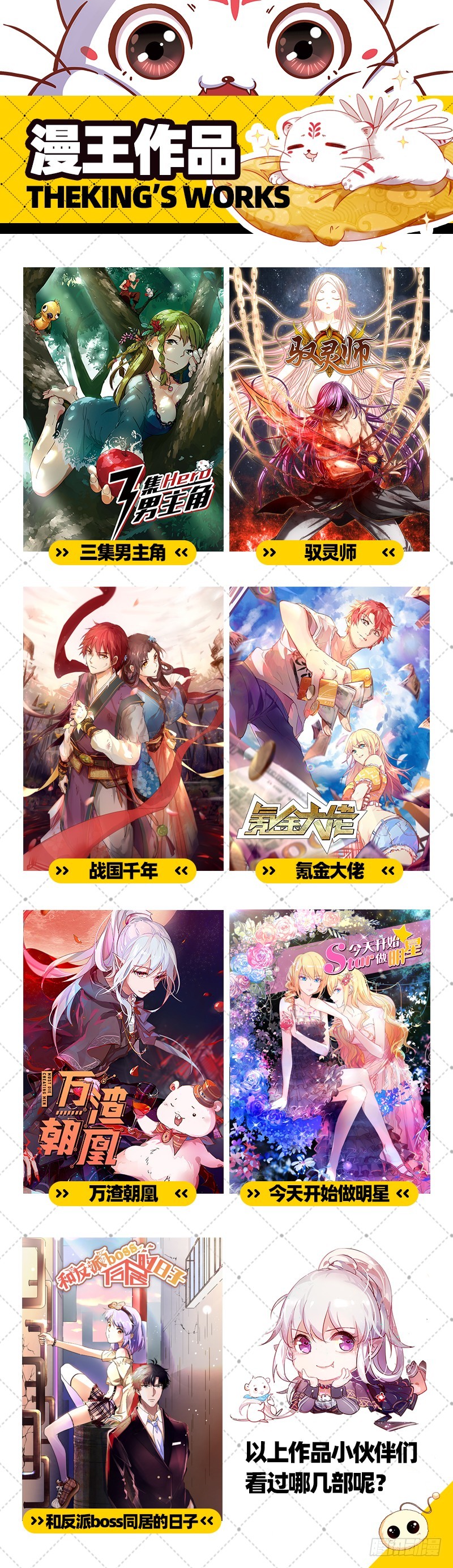 初拥我吧，苏绿夏！113