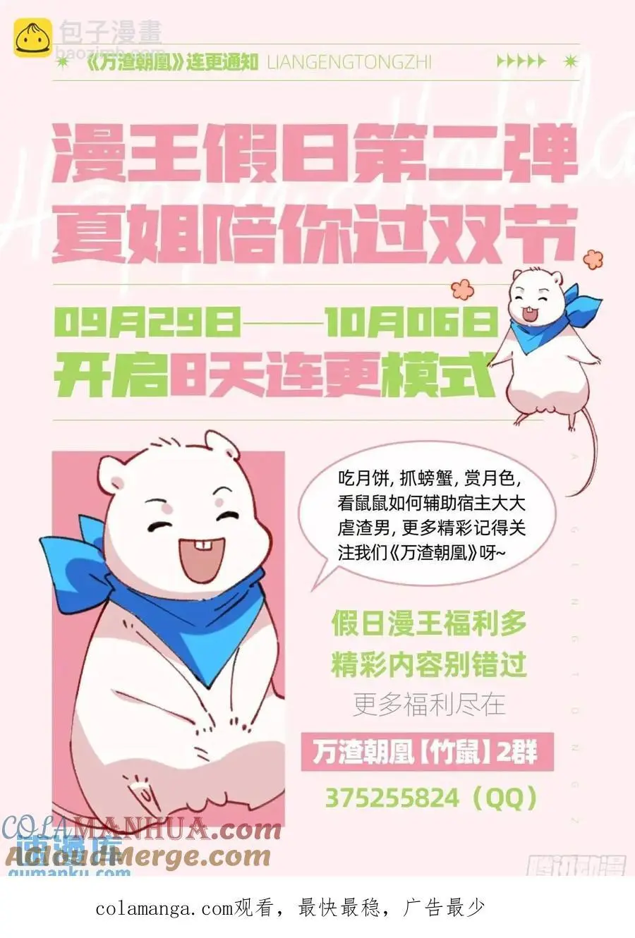 省城来的特派员84