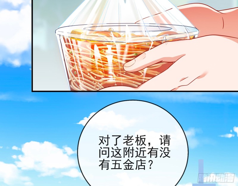被监视79