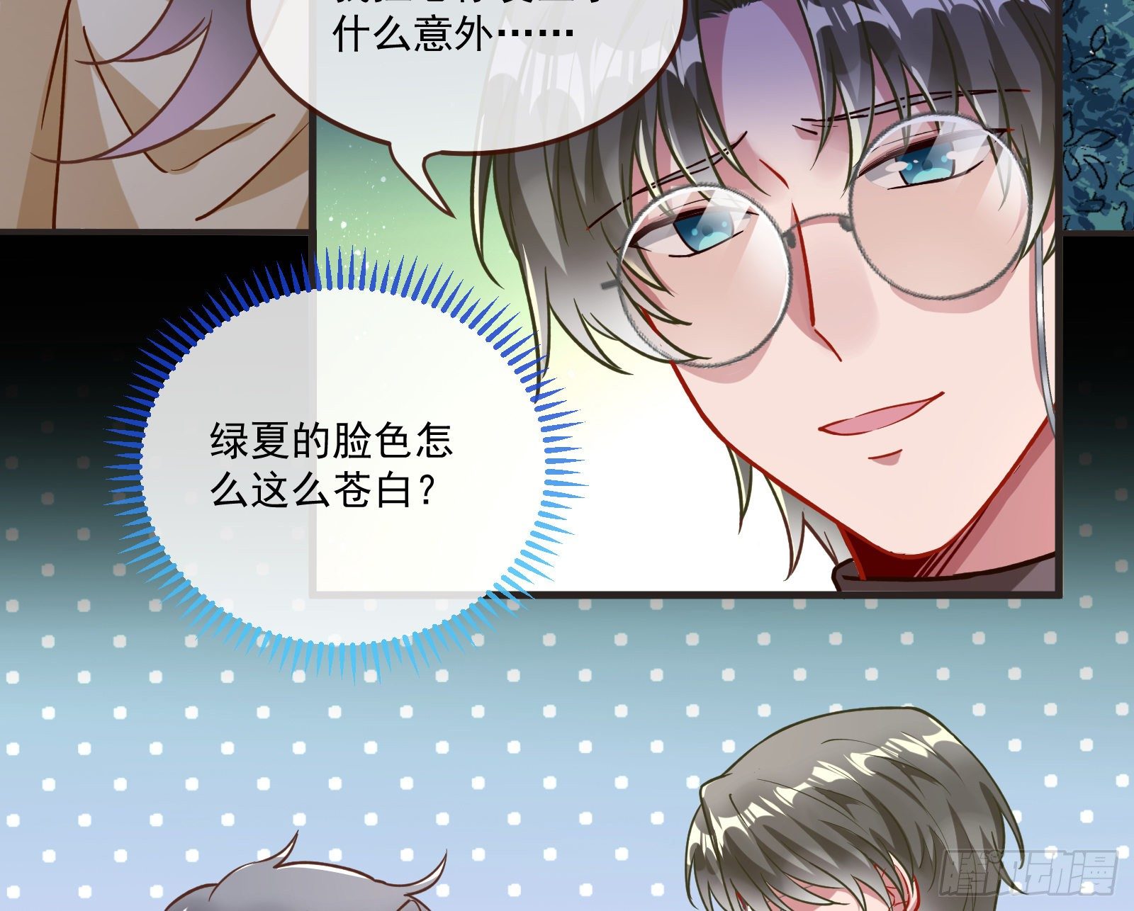 你不会喜欢我吧18