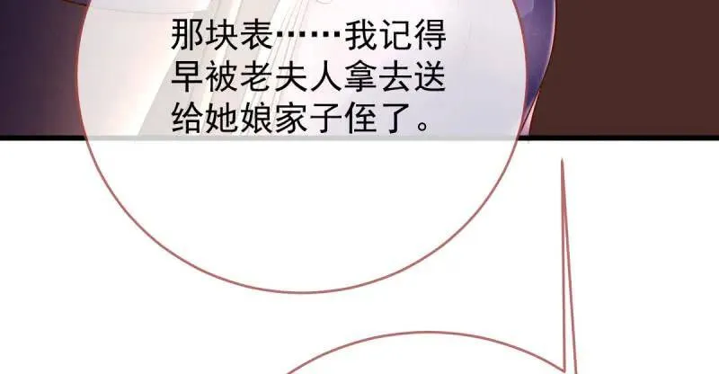 如何羞辱穿越婊13