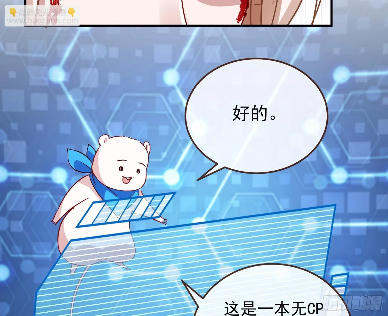 神女下凡12