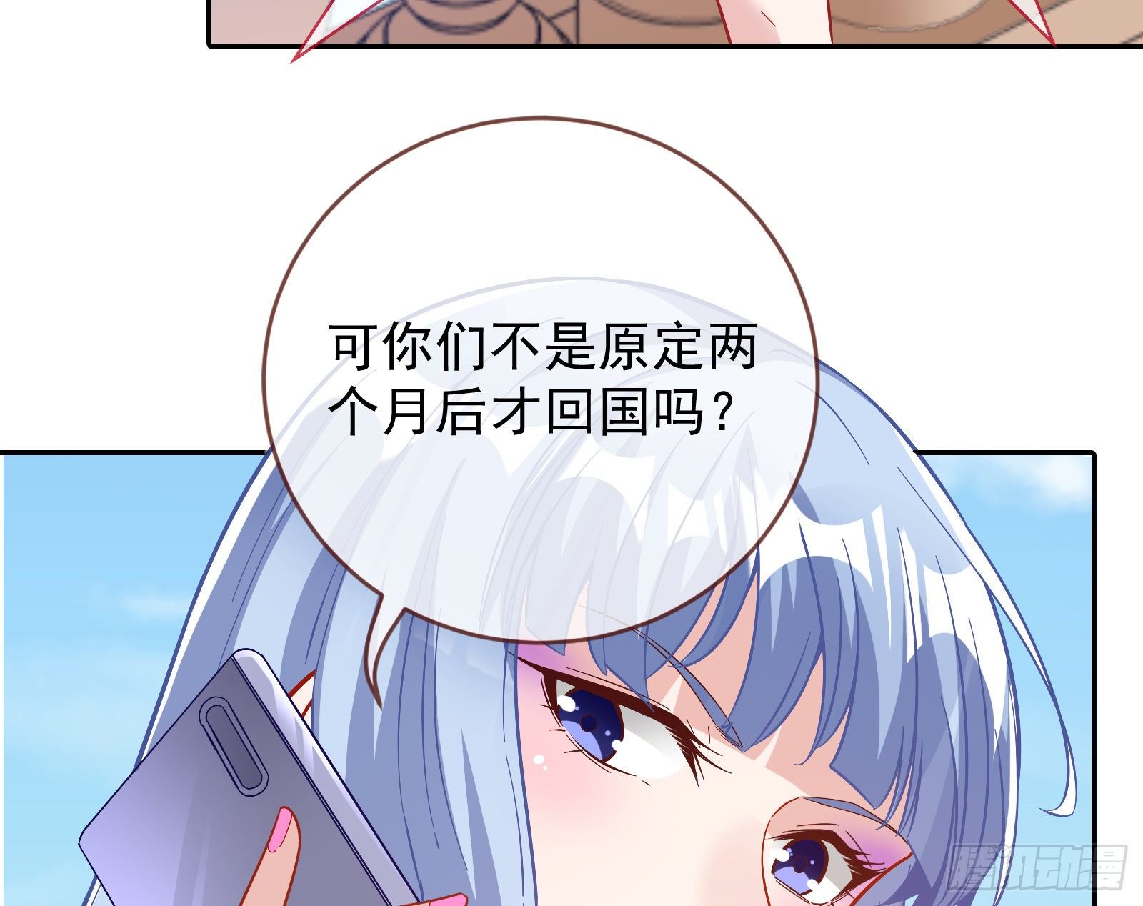 飙戏进行时13