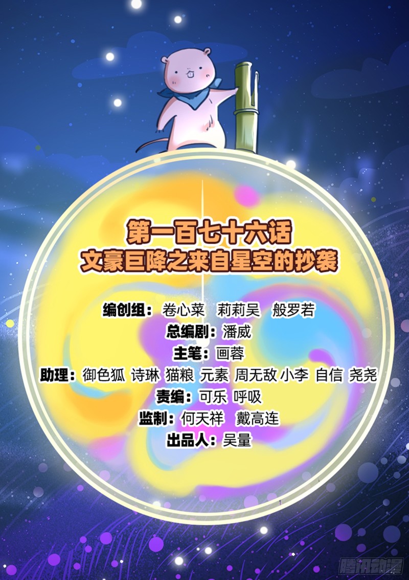来自星空的抄袭1