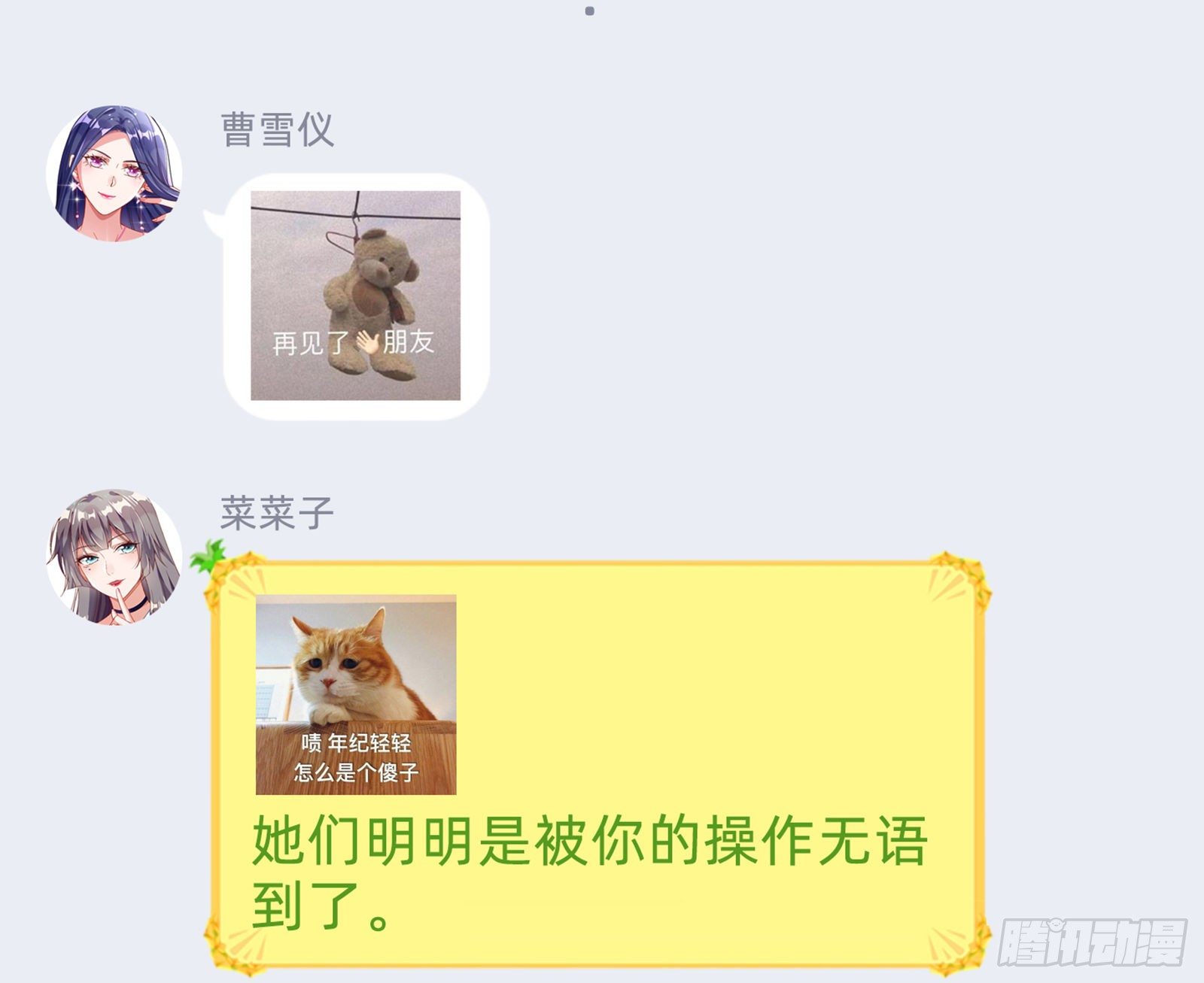 铁窗泪84