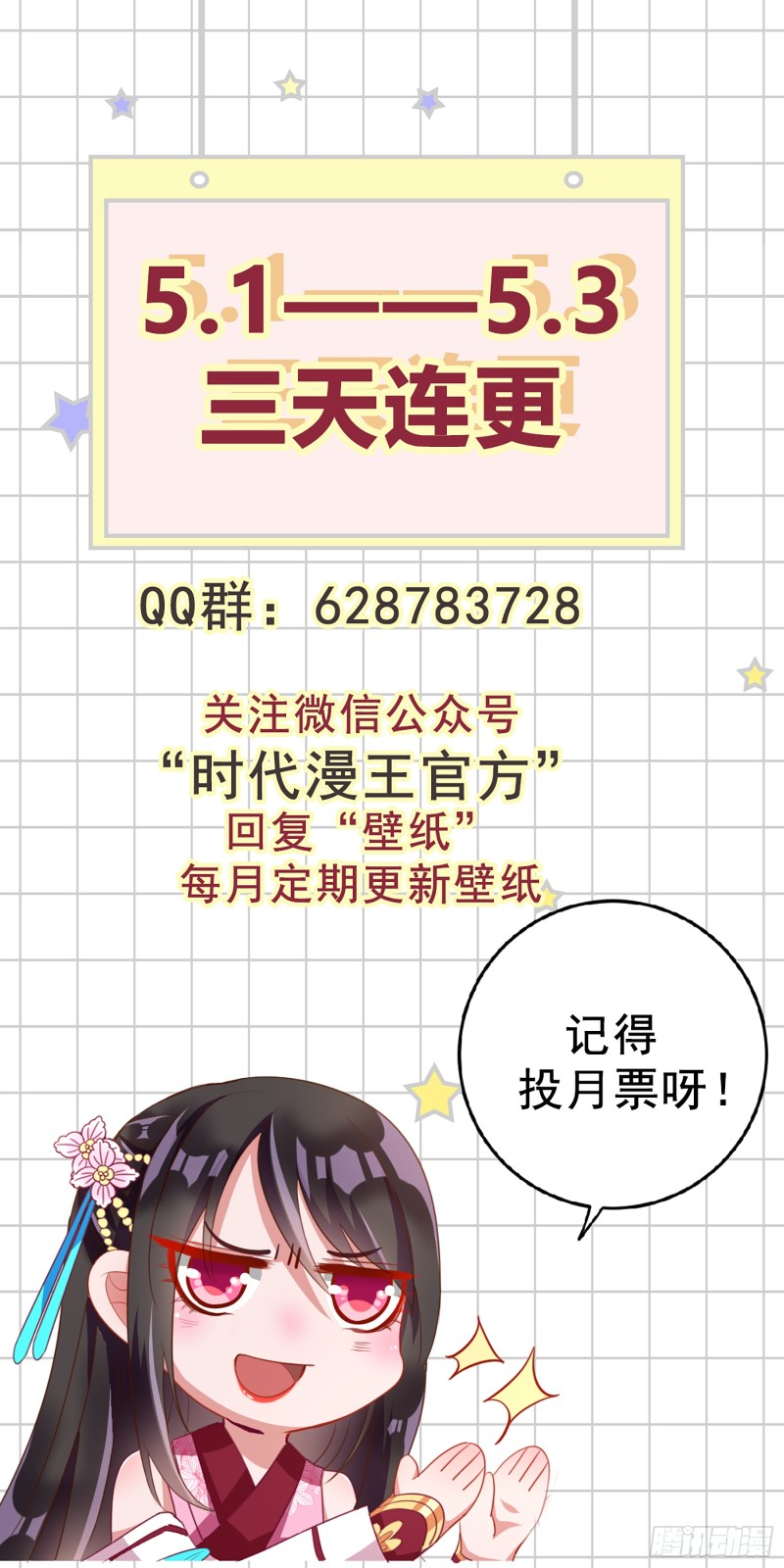 你愿意成为皇后吗98