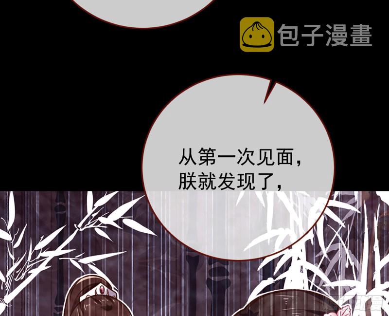 你愿意成为皇后吗70