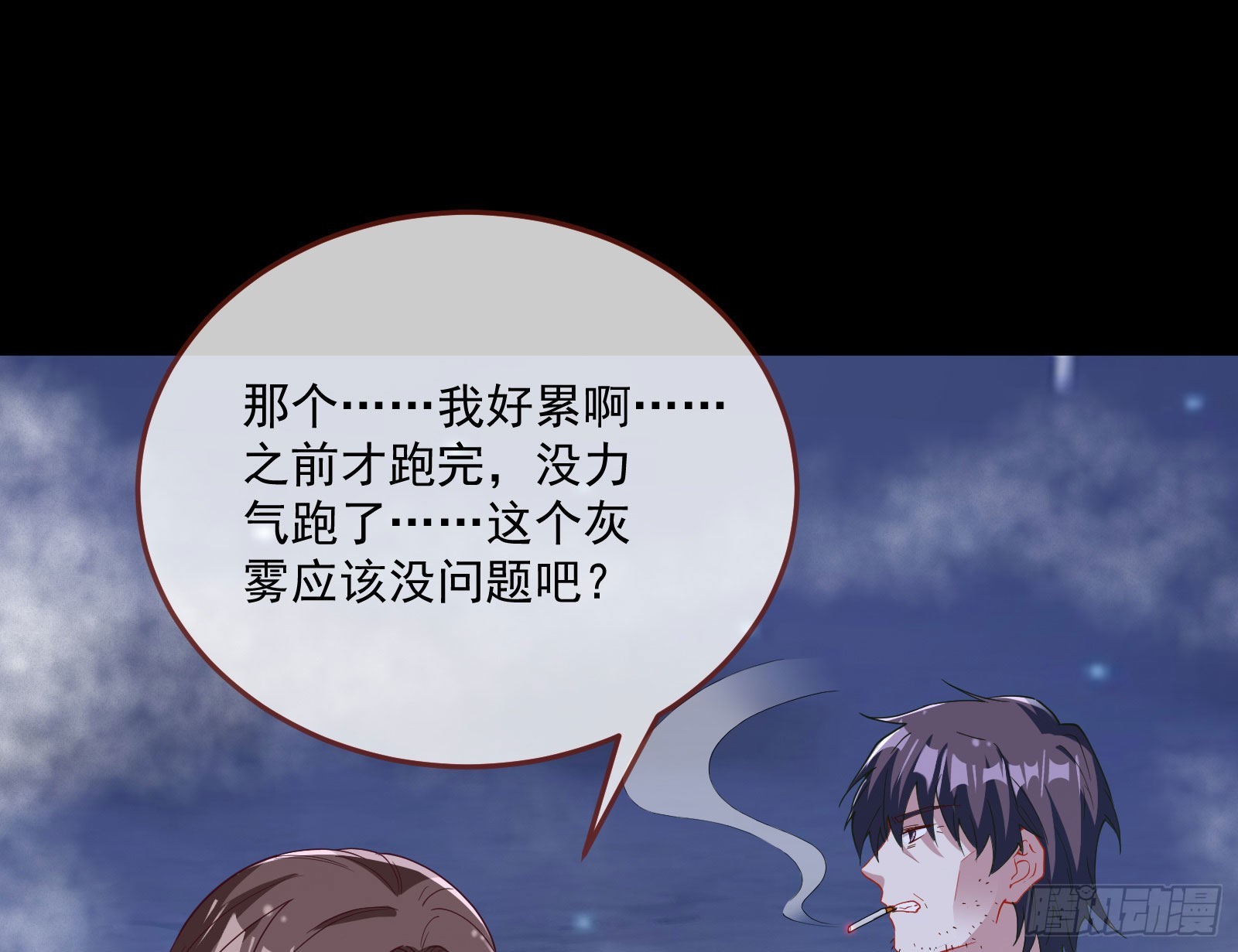 谁是鬼？53