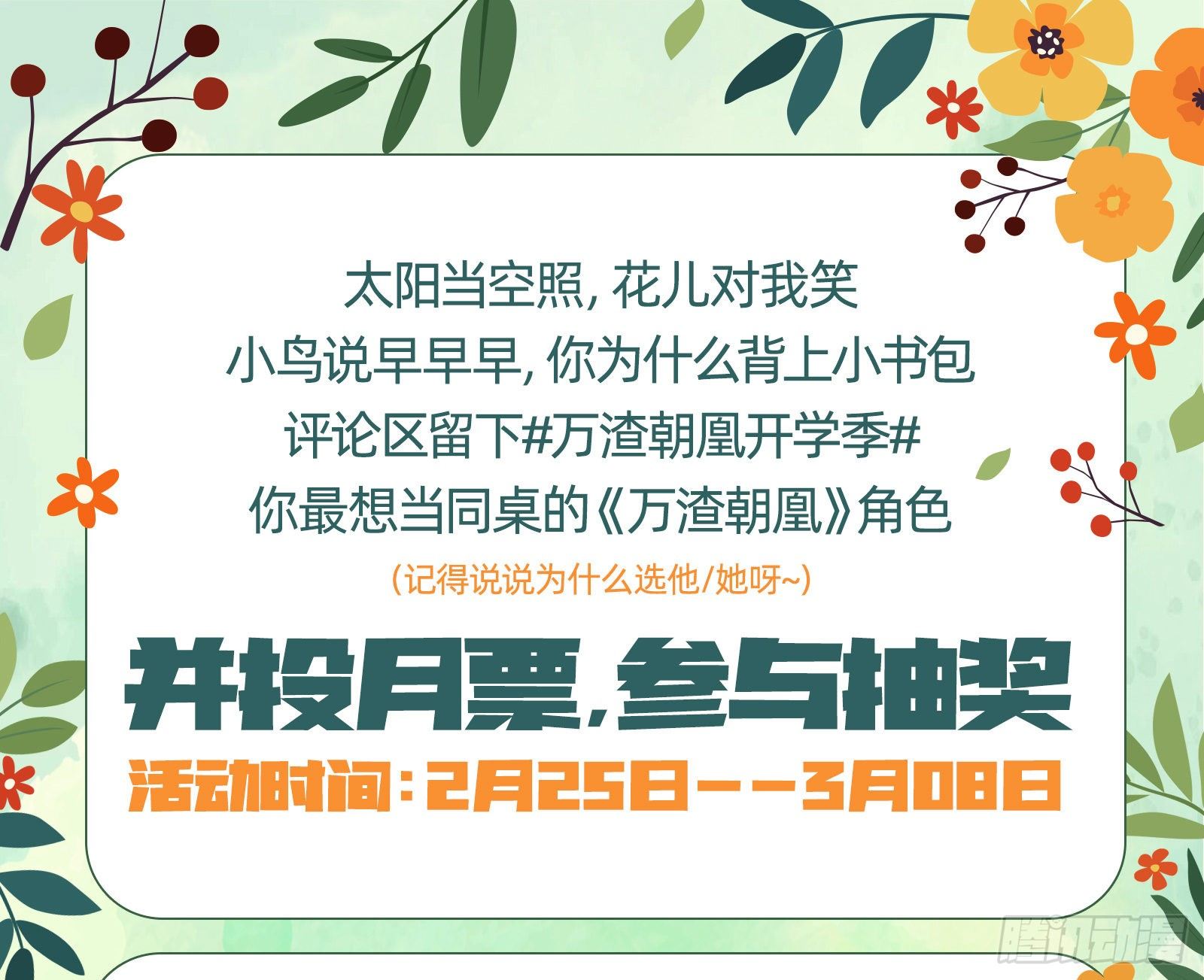 带你回家91