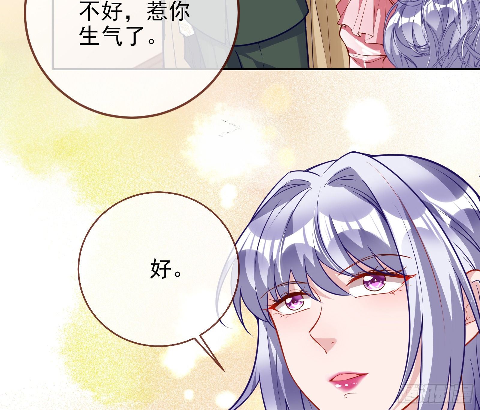 两人的假面83