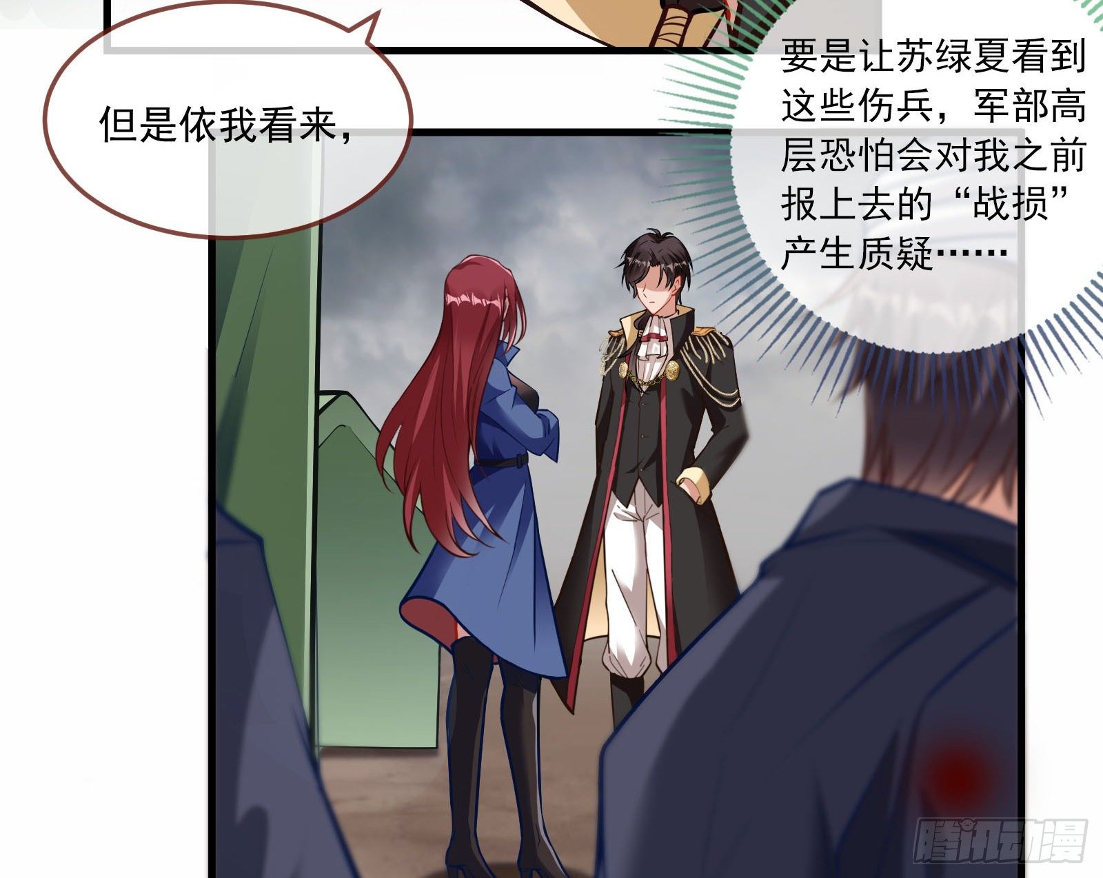 神秘吻痕7