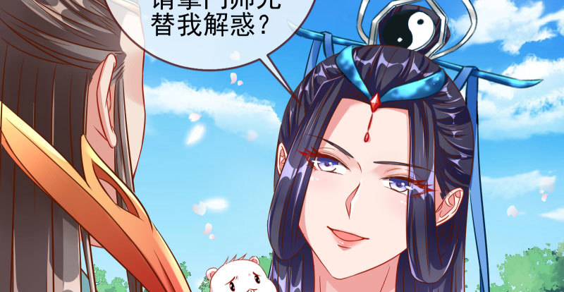 魔头伏诛 女主流泪109