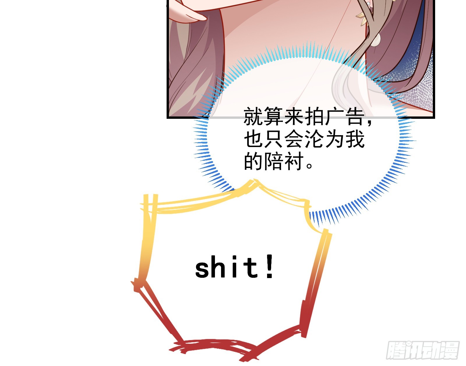 欺人太甚27