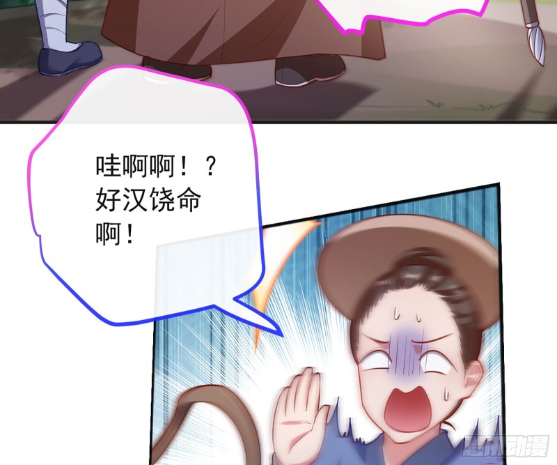 去死吧，人渣！7