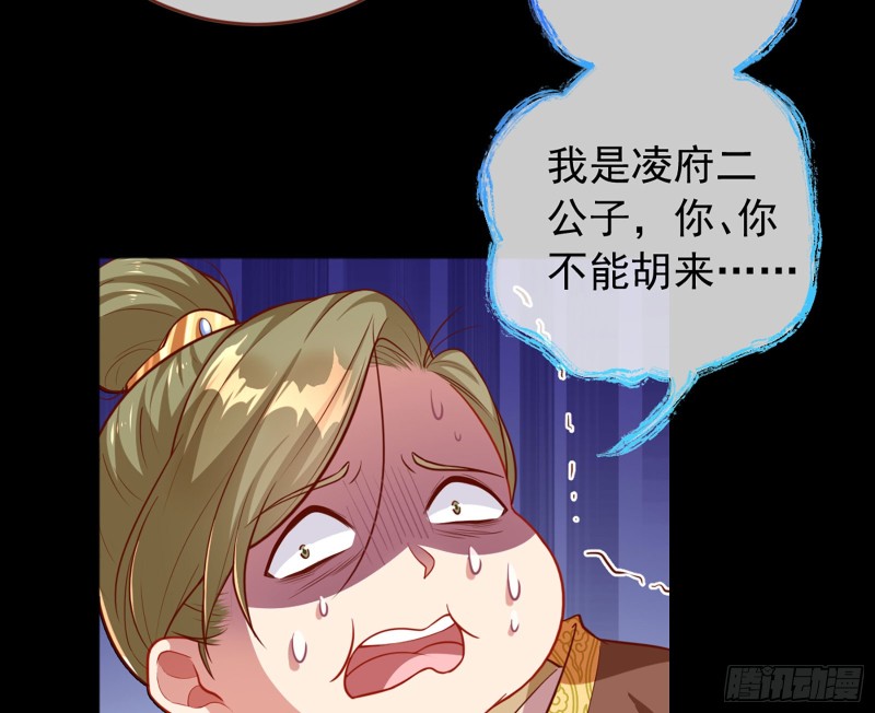 去死吧，人渣！85