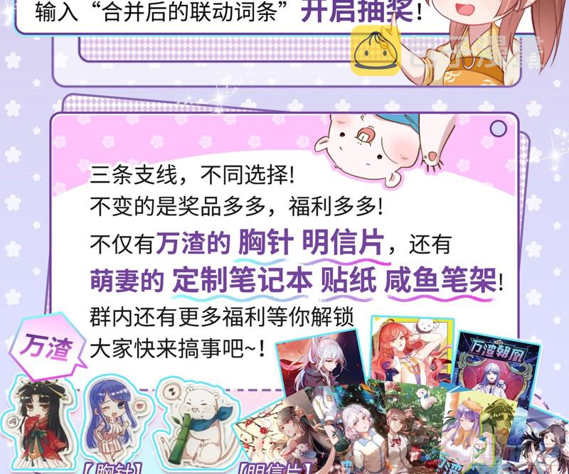 东山再起76