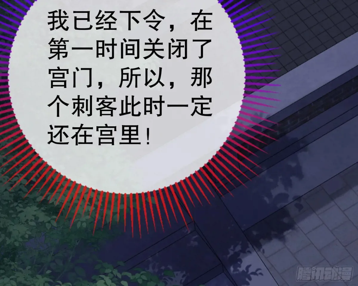 抓刺客6