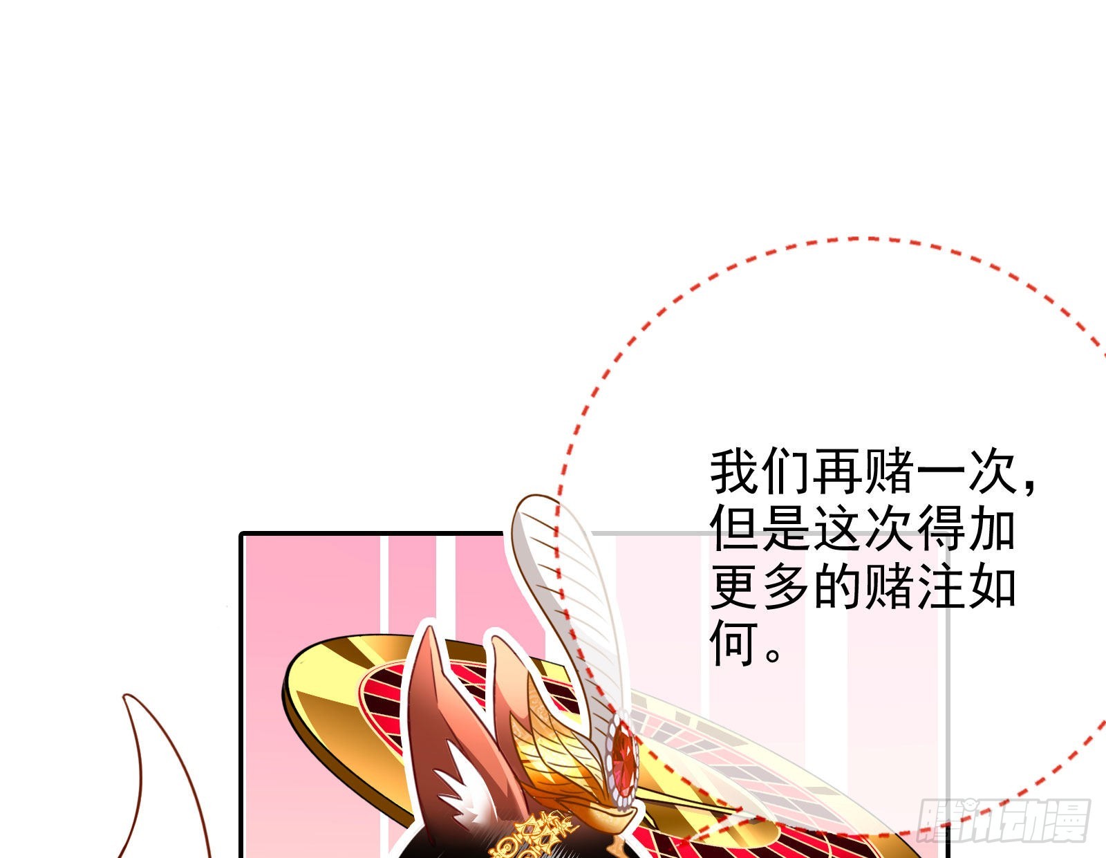 王宫里的阴谋47