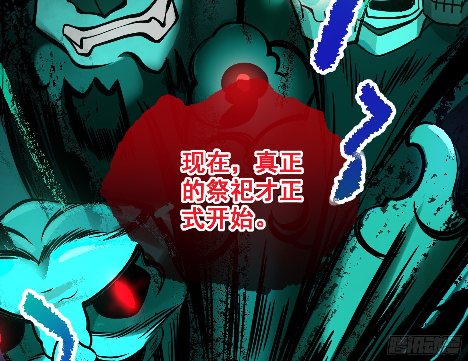 驱百鬼77