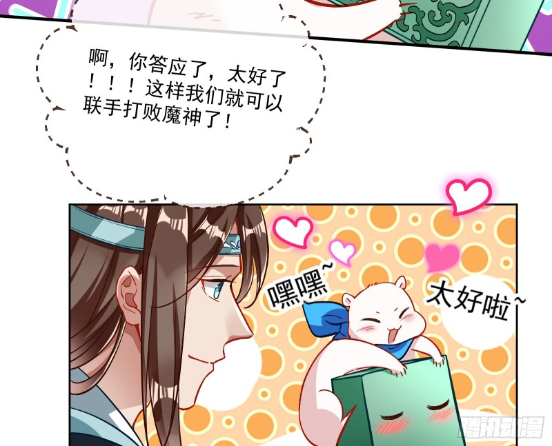 天帝归位59