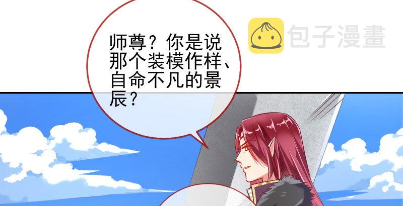 天空一声巨响 反派男二登场57