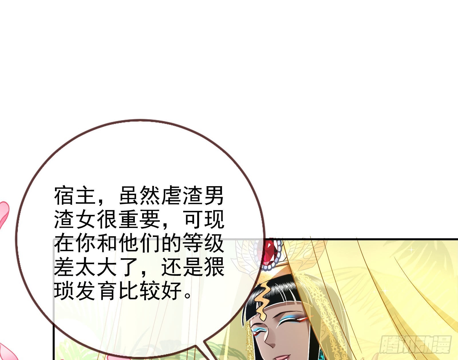 公主与恶龙104