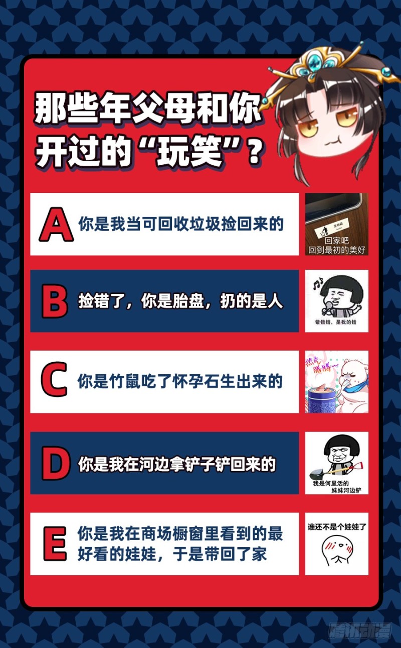 你不是公主107