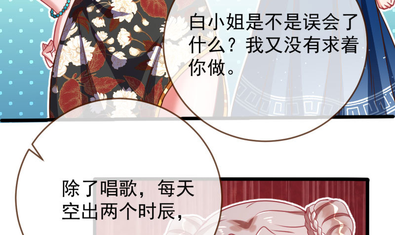 霸道军阀19