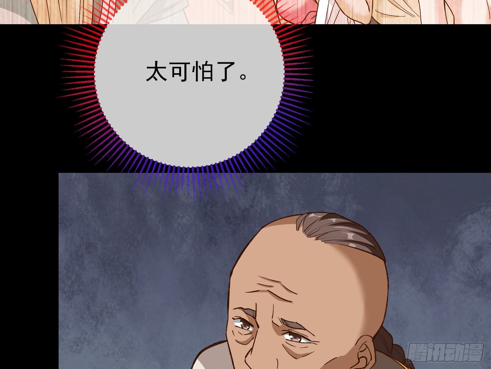 请你帮我成为最好的女王26