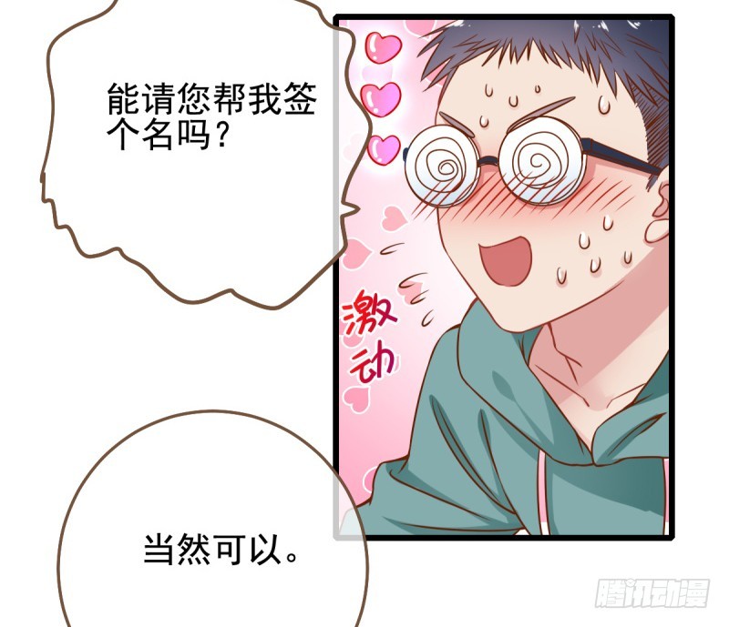 前任，你好30