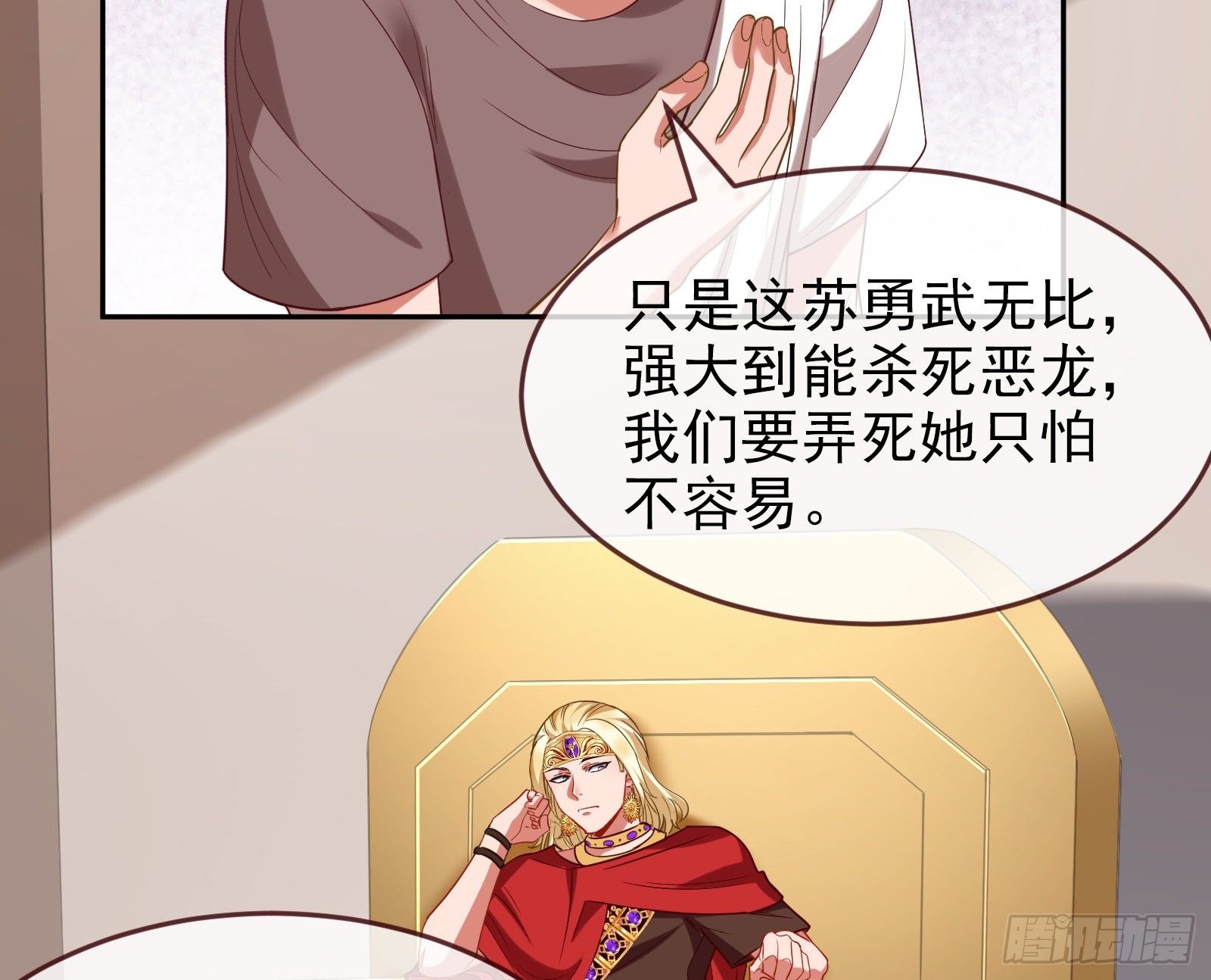 国王要搞事85