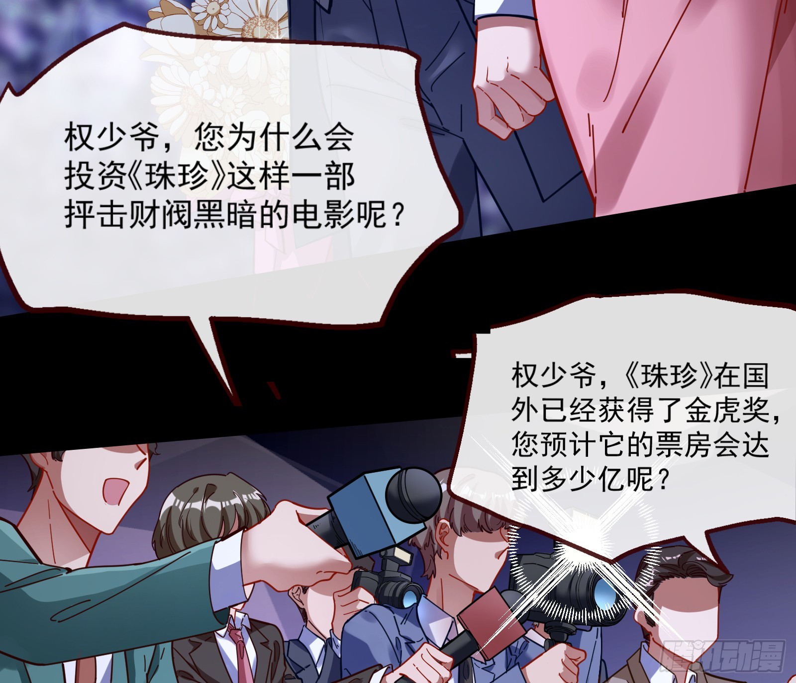 飙车救人32