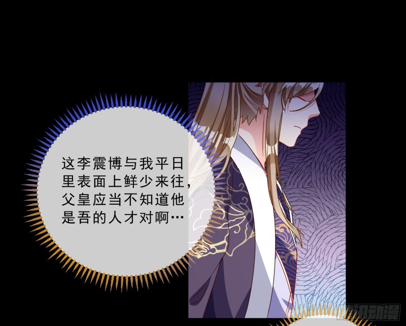 父皇来也16
