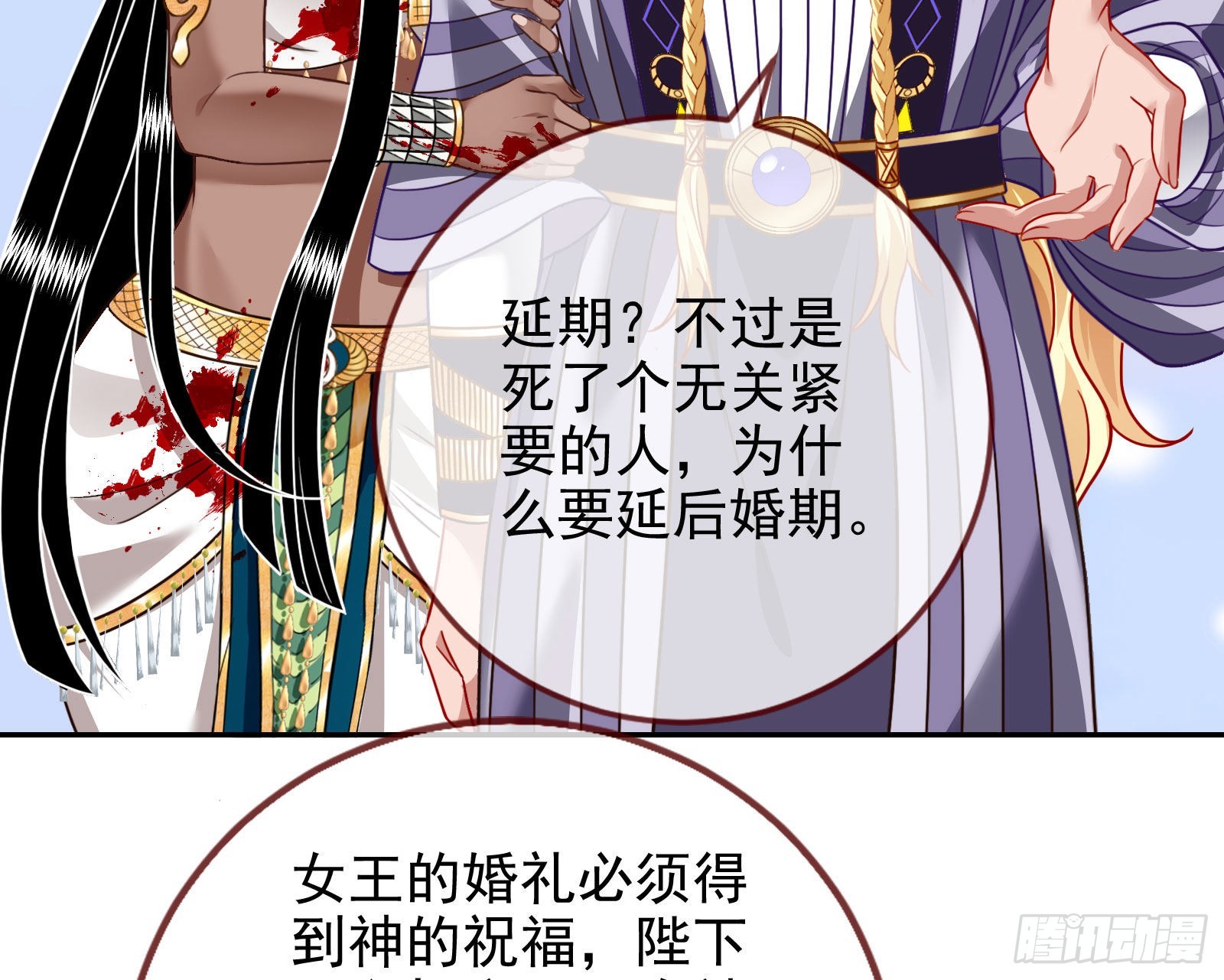 王宫里的阴谋32