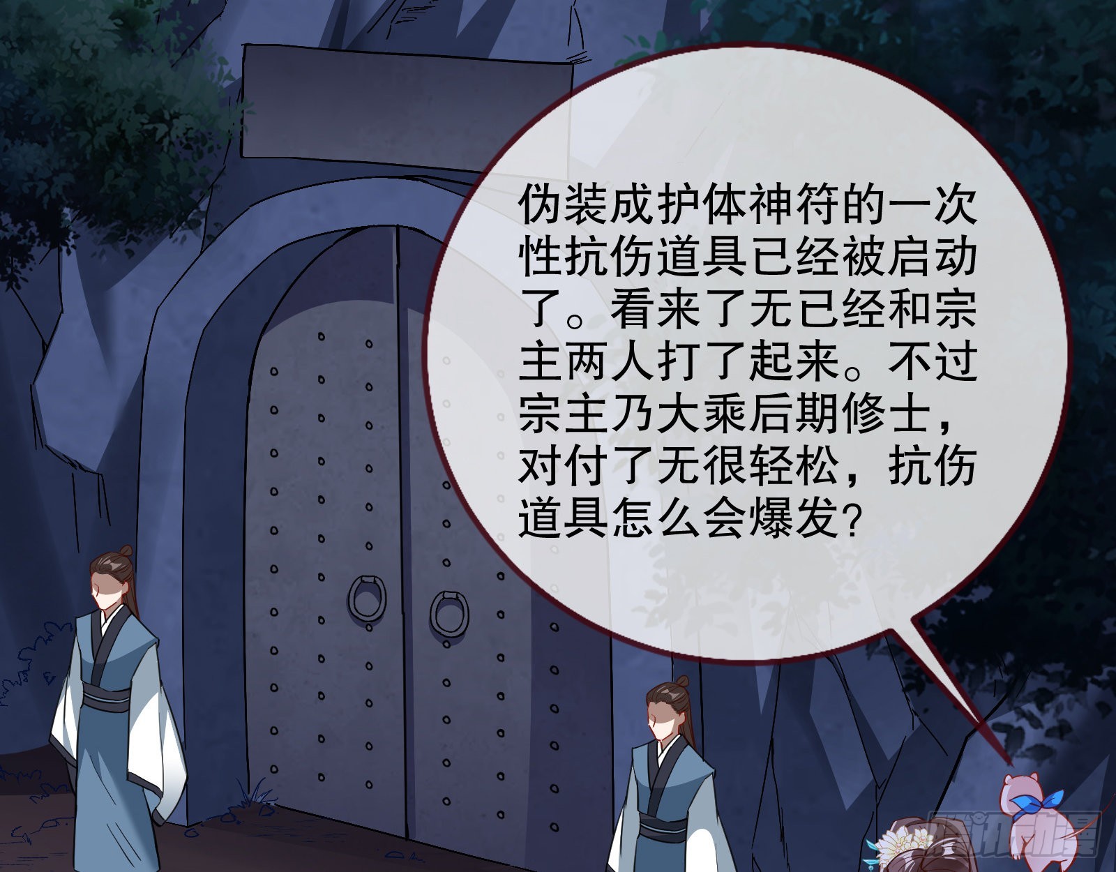 玉石俱焚43