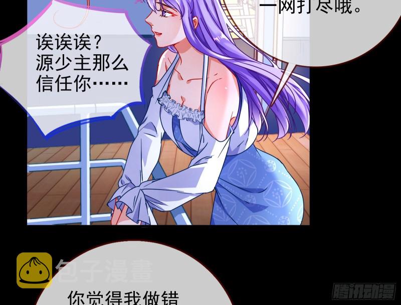 绿夏，我只有你了80