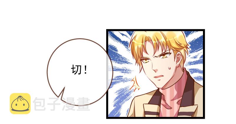 身陷丑闻4