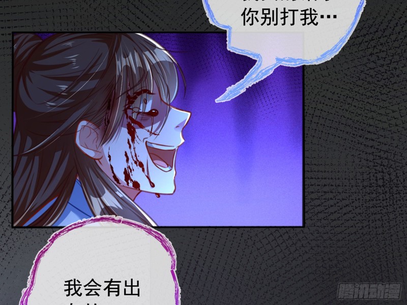 恶有恶报47