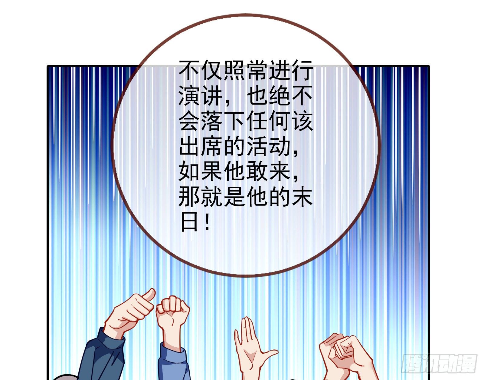 逃亡的闻道先62