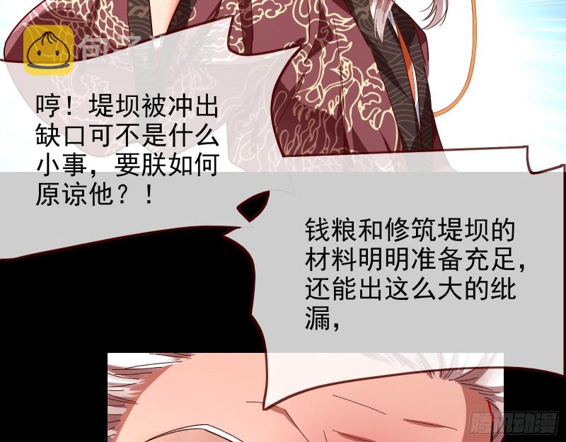 皇帝的怒火7