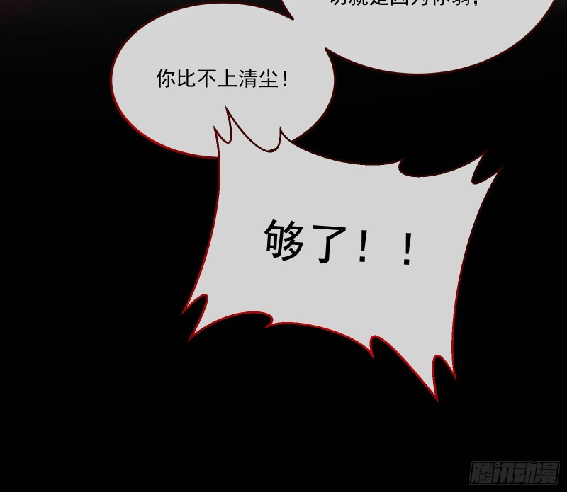 挑拨离间41