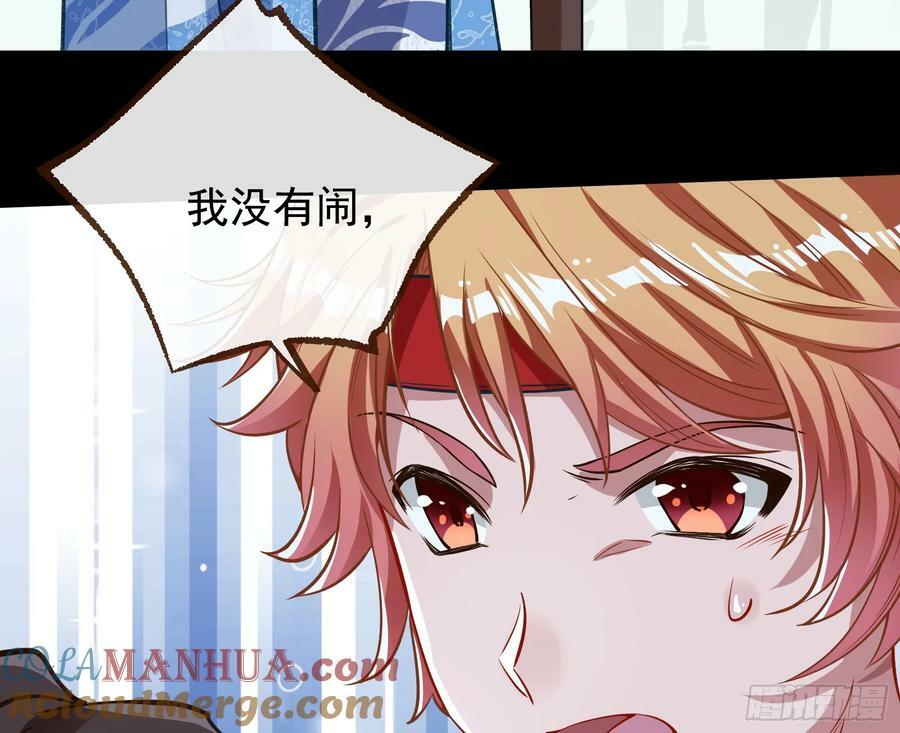 我不是妖物15