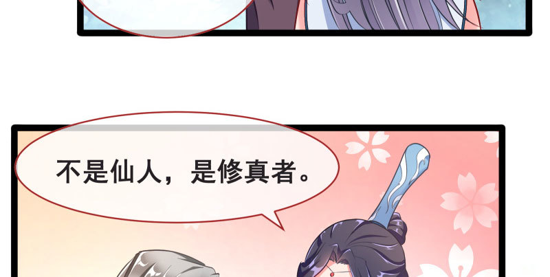 我们只是好朋友16