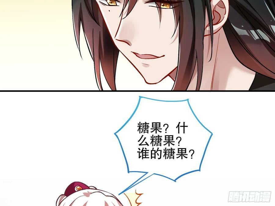 暴君的报恩103
