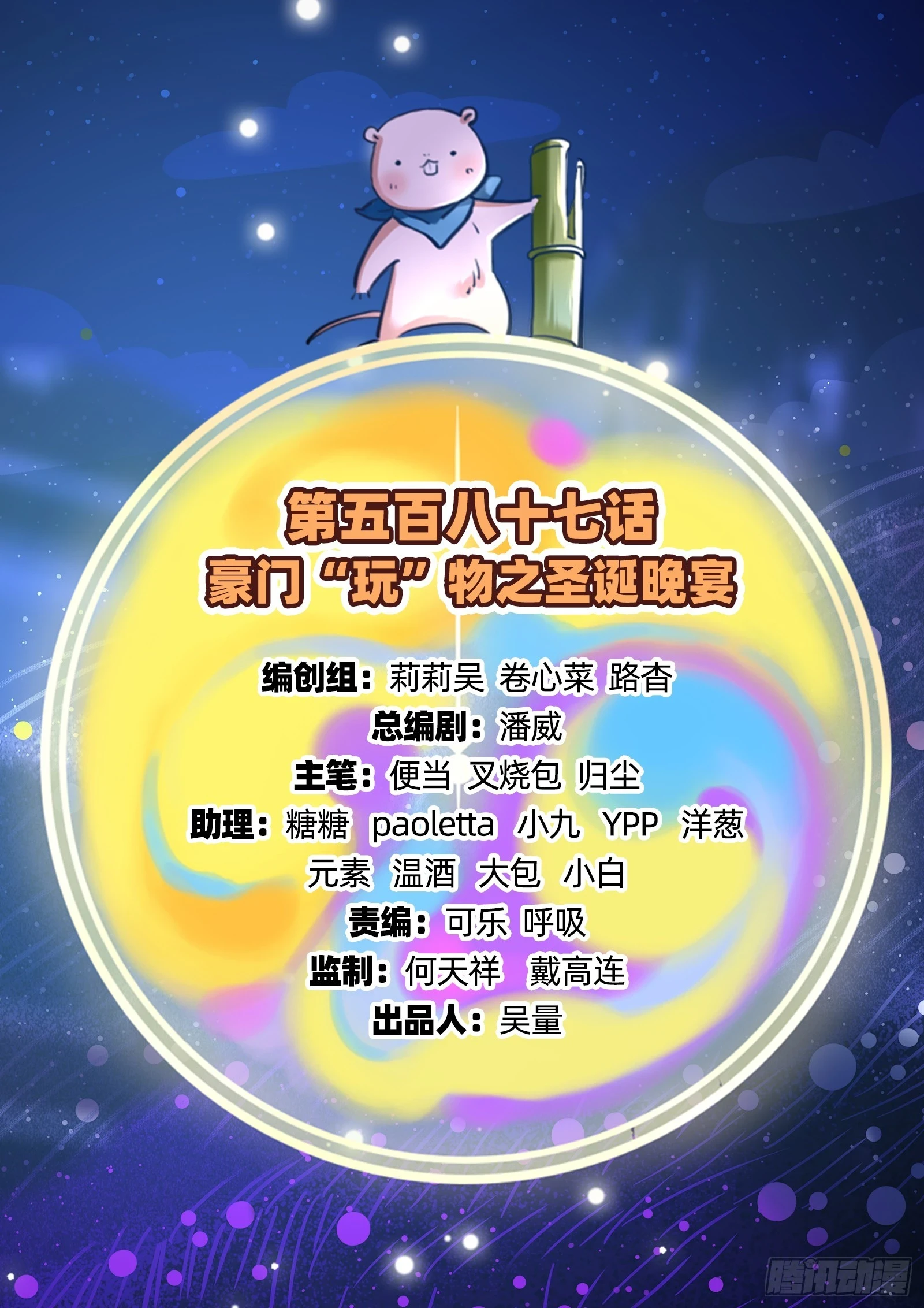 圣诞晚宴2