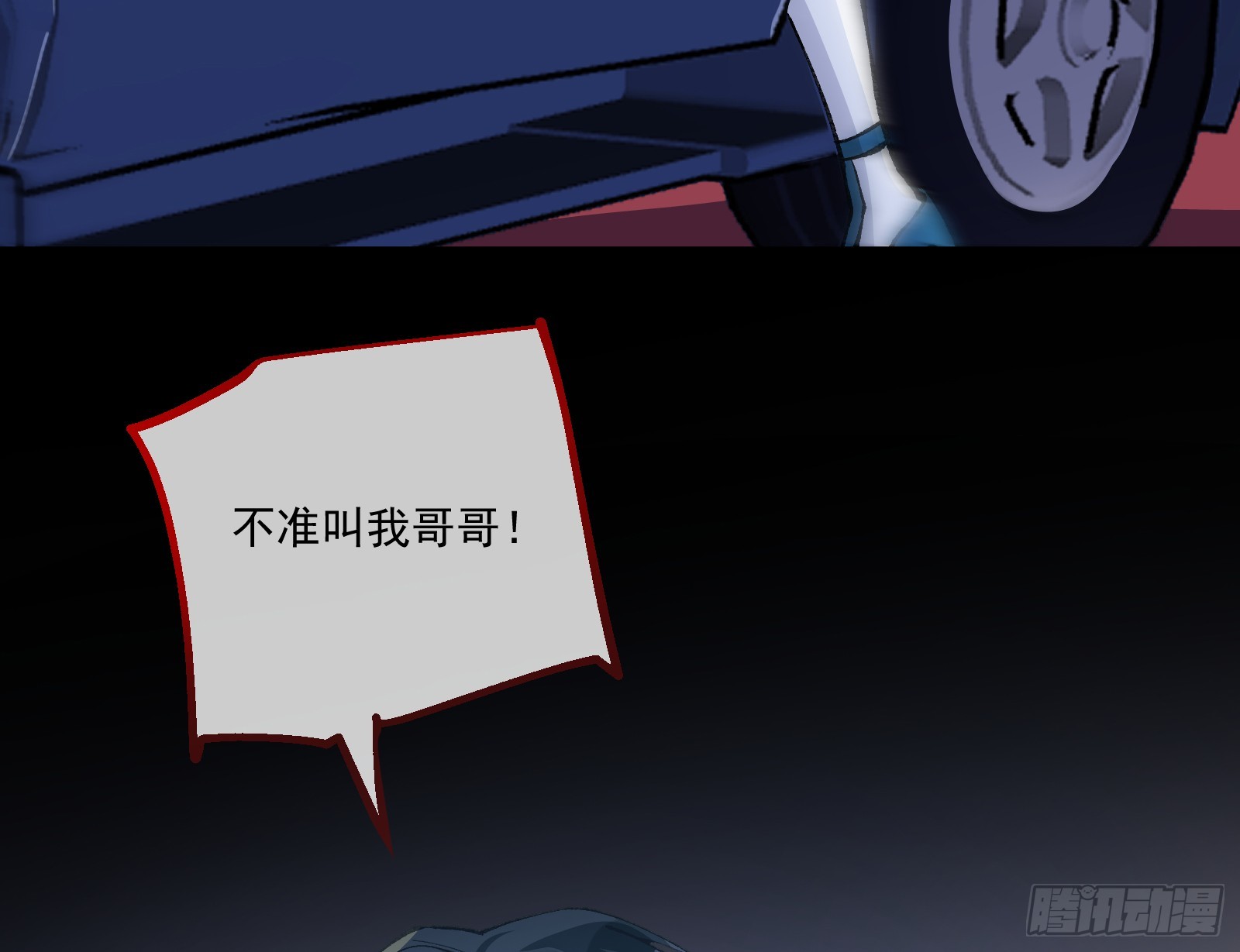 一起砸场子7