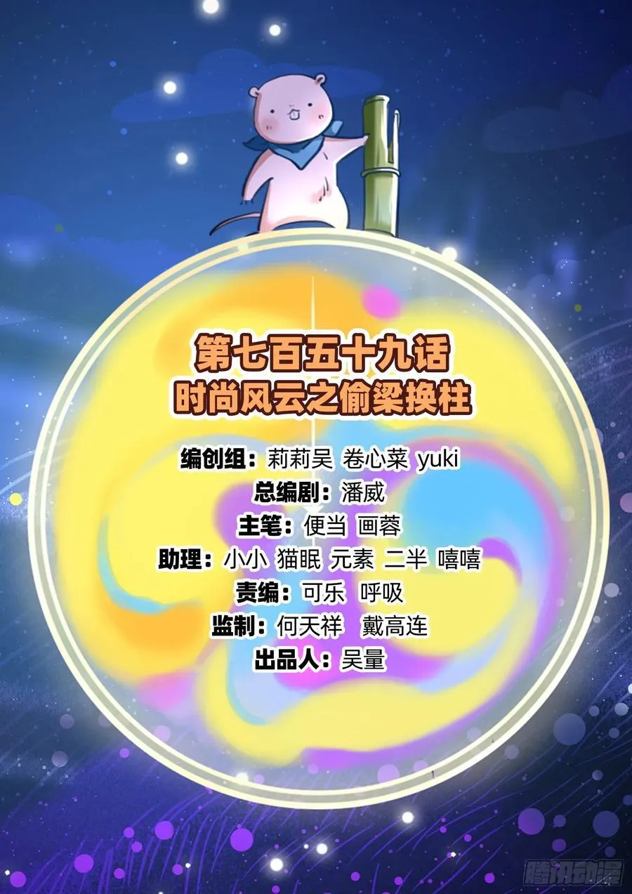 偷梁换柱1